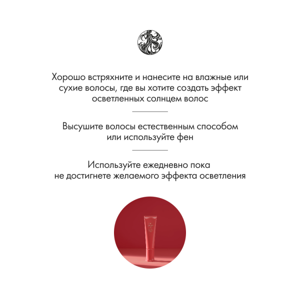 Oribe Спрей-уход для волос прикосновение солнца Bright Blonde Sun Lightening Mist, 90 мл купить