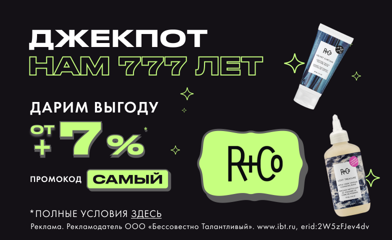 Забирай +12% к празднику!