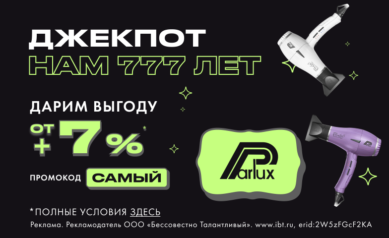 Забирай +15% к празднику!