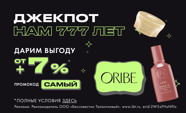 Забирай ОТ +7% к празднику!