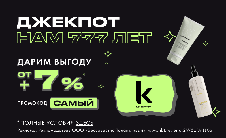 Забирай ОТ +7% к празднику!