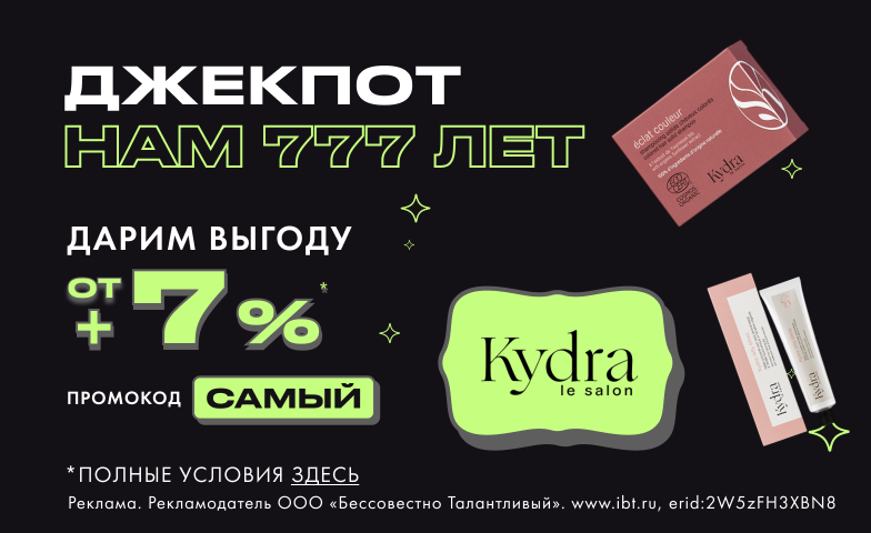 Забирай ОТ +7% к празднику!