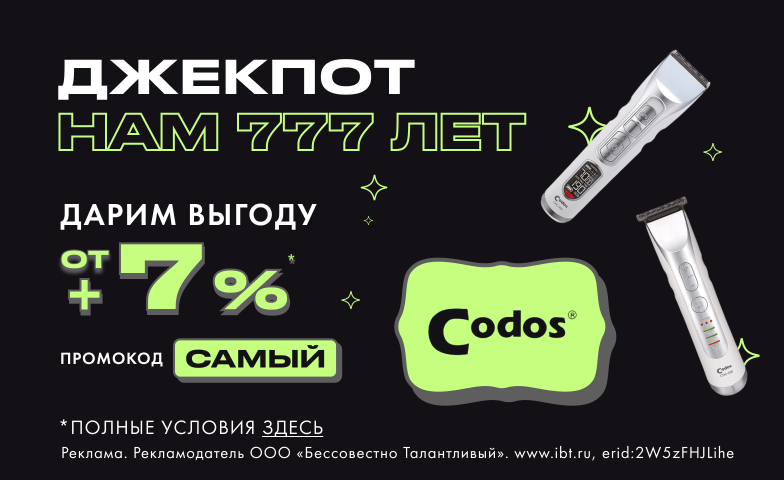 Забирай ОТ +7% к празднику!