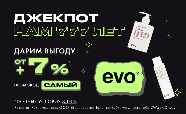 Забирай ОТ +7% к празднику!