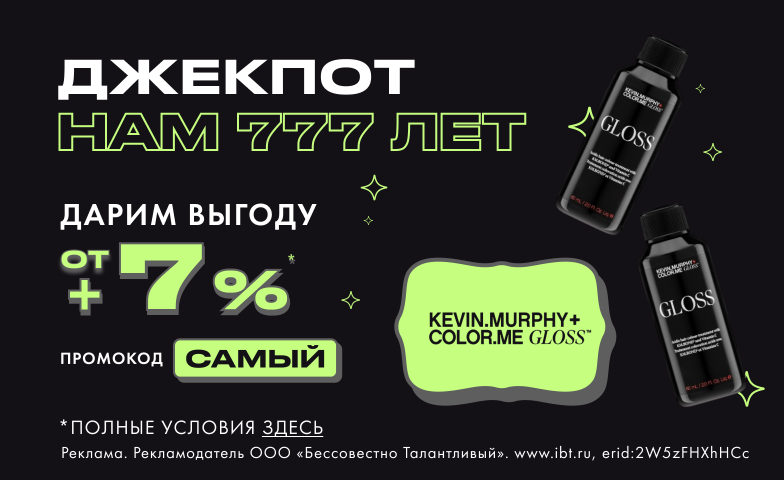 Забирай ОТ +7% к празднику!