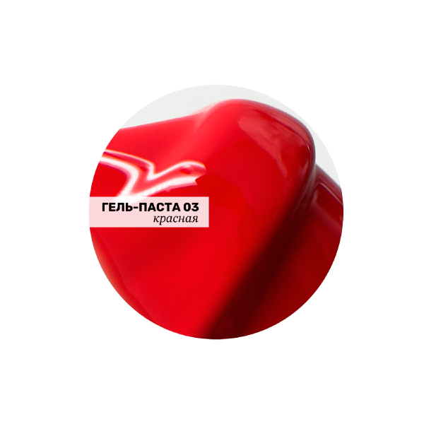 TopShopNails Гель-паста без липкого слоя № 03, красная, 5 мл купить