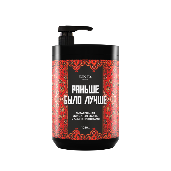 Hair Sekta Идеальная маска для волос Раньше было лучше, 1050 мл купить