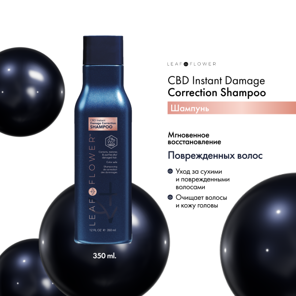 Leaf&Flower Шампунь для мгновенного восстановления поврежденных волос CBD Instant Damage Correction Shampoo, 350 мл купить