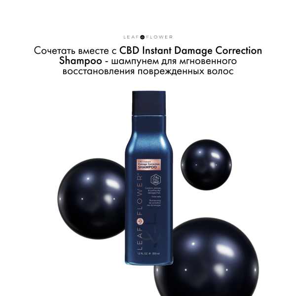 Leaf&Flower Кондиционер для мгновенного восстановления поврежденных волос CBD Instant Damage Correction Conditioner, 350 мл купить