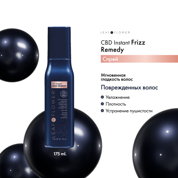 Leaf&Flower Спрей для мгновенной гладкости волос CBD Instant Frizz Remedy, 175 мл купить