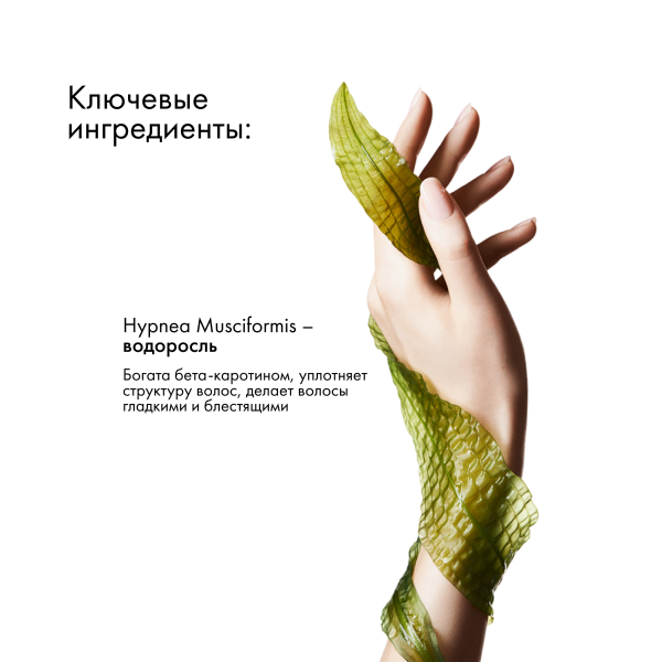 Leaf&Flower Спрей для мгновенной гладкости волос CBD Instant Frizz Remedy, 175 мл купить