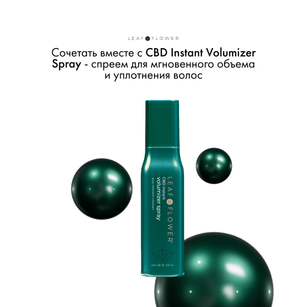Leaf&Flower Термозащитный спрей для быстрой сушки волос CBD 7 Minute Blowout, 175 мл купить