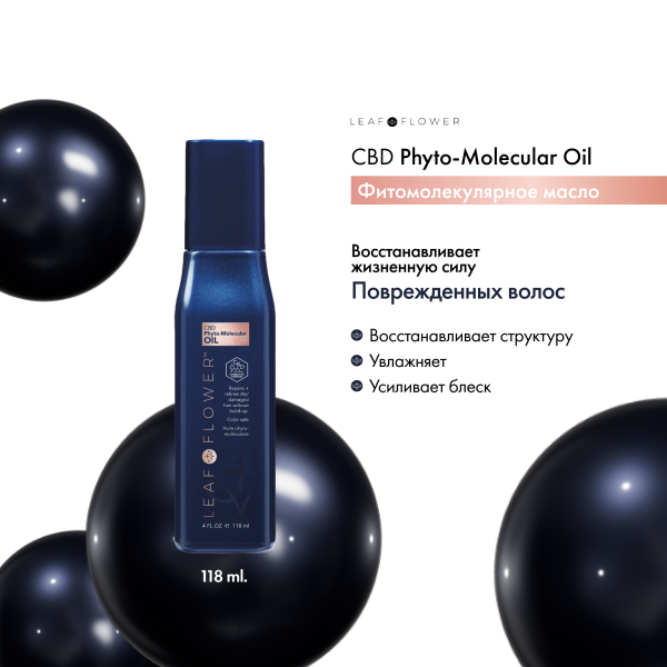 Leaf&Flower Фитомолекулярное масло для волос CBD Phyto-Molecular Oil, 118 мл купить