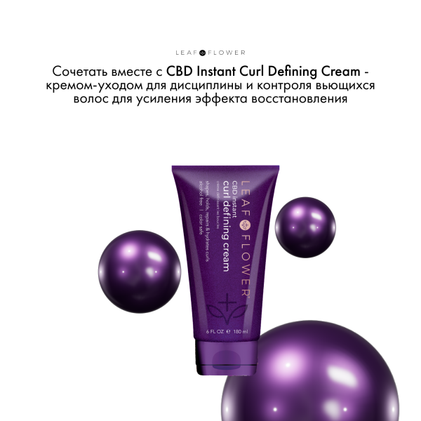 Leaf&Flower Фитомолекулярное масло для волос CBD Phyto-Molecular Oil, 118 мл купить