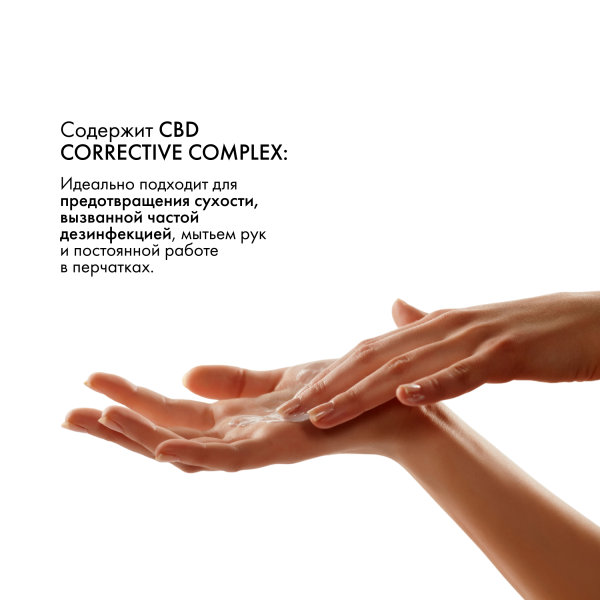 Leaf&Flower Молекулярный защитный крем для рук CBD Molecular Skin Shield, 250 мл купить