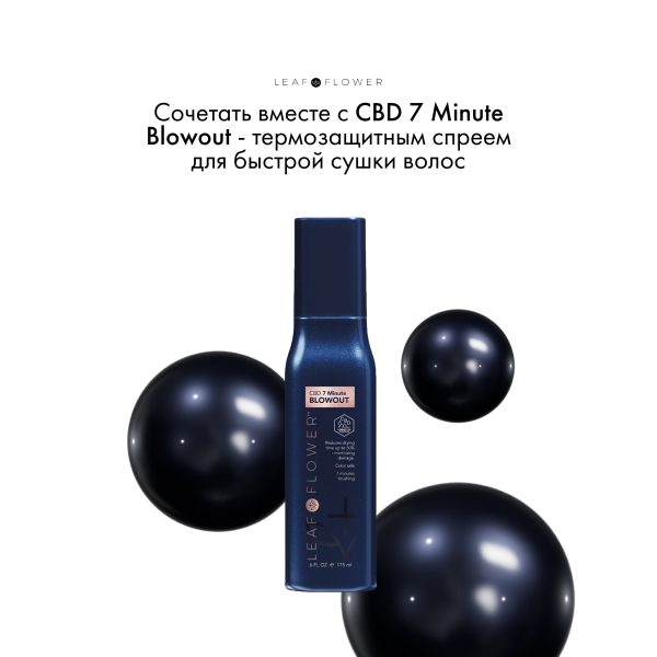 Leaf&Flower Спрей для мгновенного объема и уплотнения волос CBD Instant Volumizer Spray, 175 мл купить
