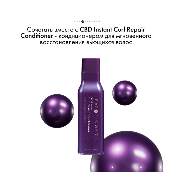 Leaf&Flower Шампунь для мгновенного очищения вьющихся волос CBD Instant Curl Refresh Shampoo, 350 мл купить
