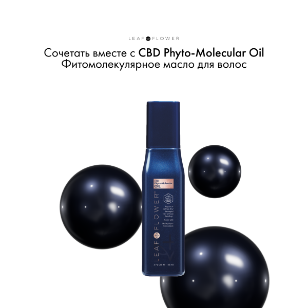 Leaf&Flower Крем-уход для дисциплины и контроля вьющихся волос CBD Instant Curl Defining Cream, 180 мл купить
