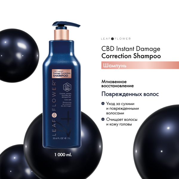 Leaf&Flower Шампунь для мгновенного восстановления поврежденных волос CBD Instant Damage Correction Shampoo, 1000 мл купить