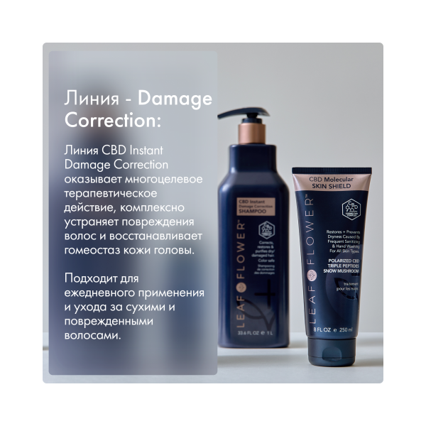 Leaf&Flower Шампунь для мгновенного восстановления поврежденных волос CBD Instant Damage Correction Shampoo, 1000 мл купить