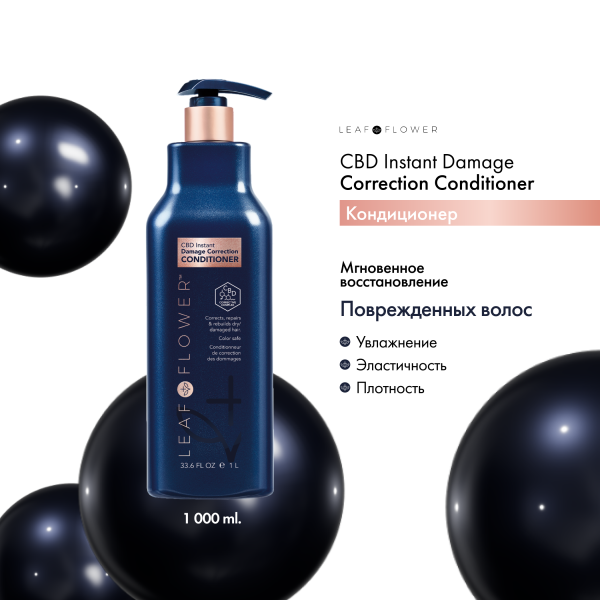 Leaf&Flower Кондиционер для мгновенного восстановления поврежденных волос CBD Instant Damage Correction Conditioner, 1000 мл купить