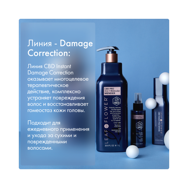 Leaf&Flower Кондиционер для мгновенного восстановления поврежденных волос CBD Instant Damage Correction Conditioner, 1000 мл купить