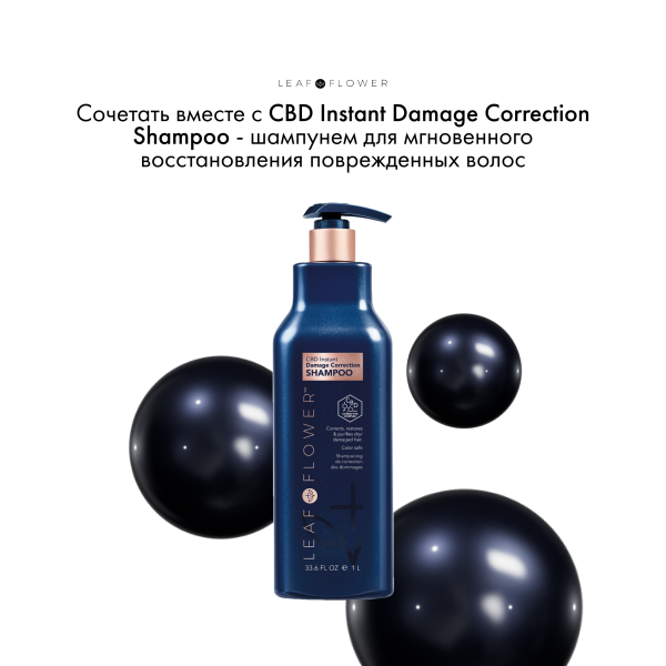 Leaf&Flower Кондиционер для мгновенного восстановления поврежденных волос CBD Instant Damage Correction Conditioner, 1000 мл купить