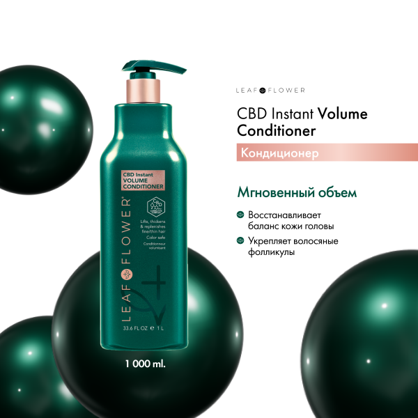 Leaf&Flower Кондиционер для мгновенного объема и уплотнения волос CBD Instant Volume Conditioner, 1000 мл купить