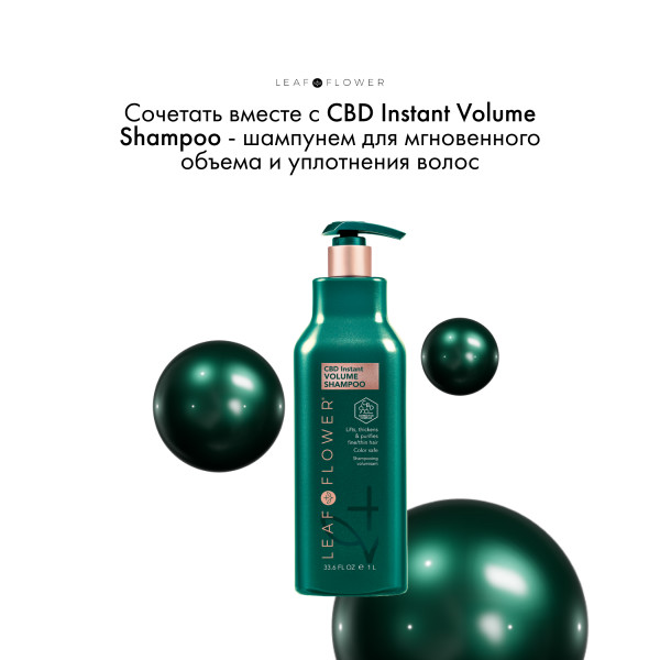 Leaf&Flower Кондиционер для мгновенного объема и уплотнения волос CBD Instant Volume Conditioner, 1000 мл купить