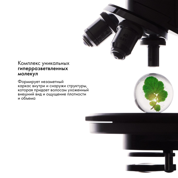Leaf&Flower Профессиональный уход для объема и уплотнения волос CBD Pro Volumizing Treatment, 1000 мл купить