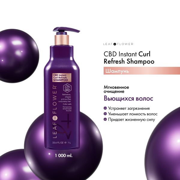 Leaf&Flower Шампунь для мгновенного очищения вьющихся волос CBD Instant Curl Refresh Shampoo, 1000 мл купить