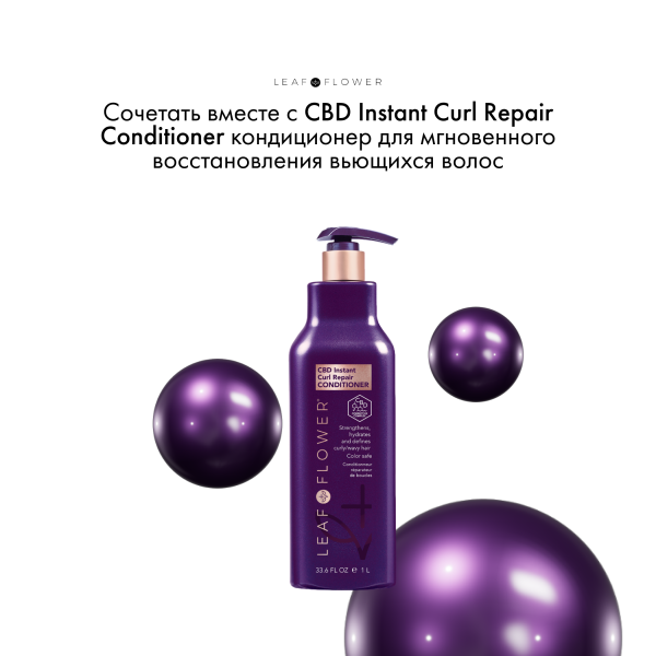 Leaf&Flower Шампунь для мгновенного очищения вьющихся волос CBD Instant Curl Refresh Shampoo, 1000 мл купить