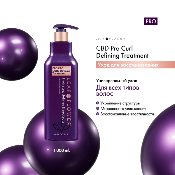 Leaf&Flower Проф. уход для восстан. и укрепления структуры завитка CBD Pro Curl Defining Treatment, 1000 мл купить