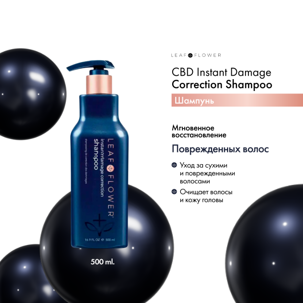 Leaf&Flower Шампунь для мгновенного восстановления поврежденных волос CBD Instant Damage Correction Shampoo, 500 мл купить