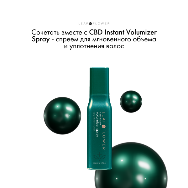 Leaf&Flower Профессиональный уход для объема и уплотнения волос CBD Pro Volumizing Treatment, 500 мл купить
