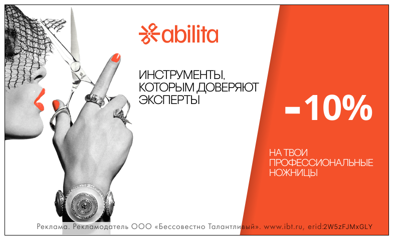 Успей, пока -10% на весь бренд!