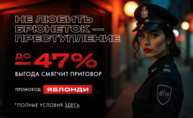 Хочешь выгоду — выбирай брюнеток!