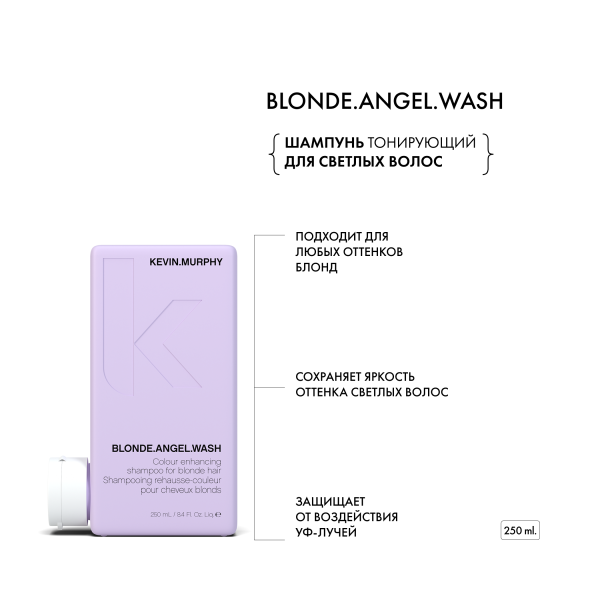 Kevin.Murphy Шампунь тонирующий для светлых волос [Блонд.Ангел] Blonde.Angel.Wash, 250 мл купить