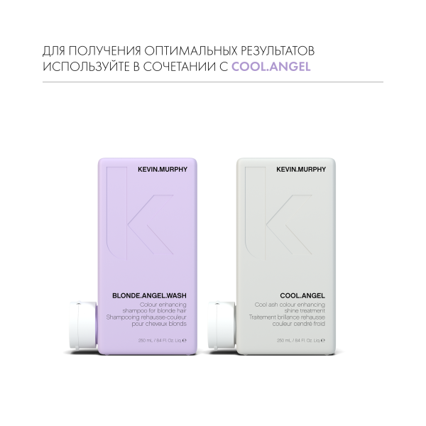 Kevin.Murphy Шампунь тонирующий для светлых волос [Блонд.Ангел] Blonde.Angel.Wash, 250 мл купить