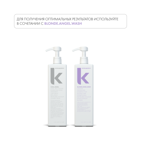 Kevin.Murphy Тонирующий бальзам-уход для усиления оттенка светлых волос [Кул.Ангел] Cool.Angel, 1000 мл купить
