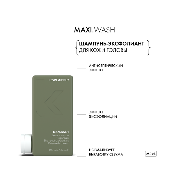 Kevin.Murphy Шампунь-эксфолиант для кожи головы [Макси] Maxi.Wash, 250 мл купить