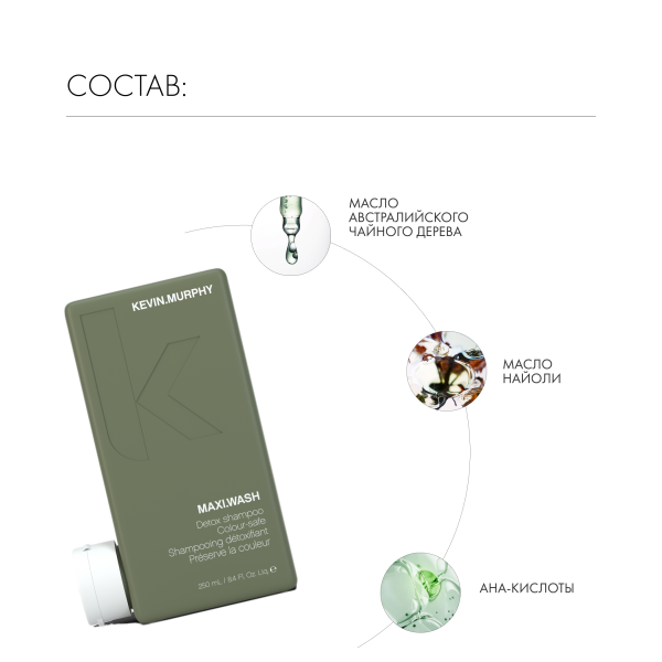 Kevin.Murphy Шампунь-эксфолиант для кожи головы [Макси] Maxi.Wash, 250 мл купить
