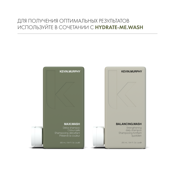 Kevin.Murphy Шампунь-эксфолиант для кожи головы [Макси] Maxi.Wash, 250 мл купить