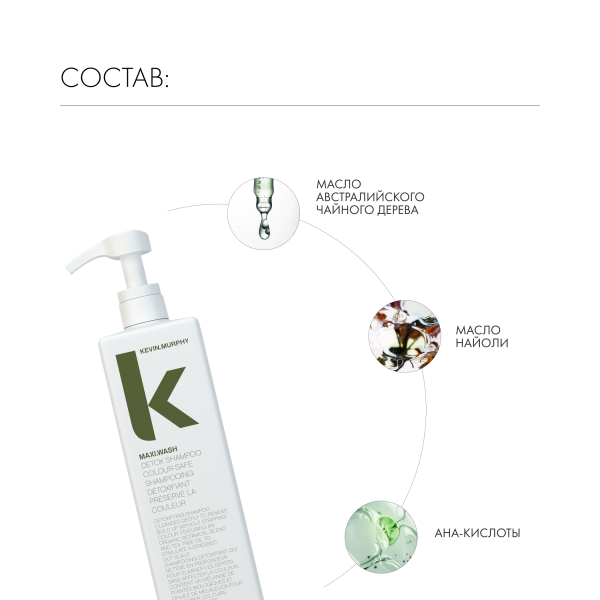 Kevin.Murphy Шампунь-эксфолиант для кожи головы [Макси] Maxi.Wash, 1000 мл купить