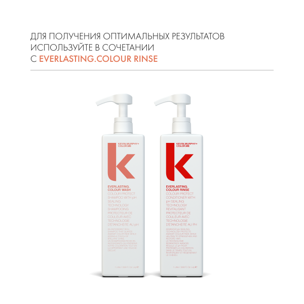 Kevin.Murphy Шампунь для защиты и стойкости цвета волос [Эверластин.калор] Everlasting.Colour Wash, 1000 мл купить
