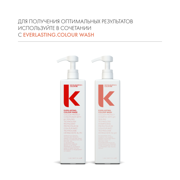 Kevin.Murphy Бальзам для защиты и стойкости цвета волос [Эверластинг.Колор] Everlasting.Colour Rinse, 1000 мл купить