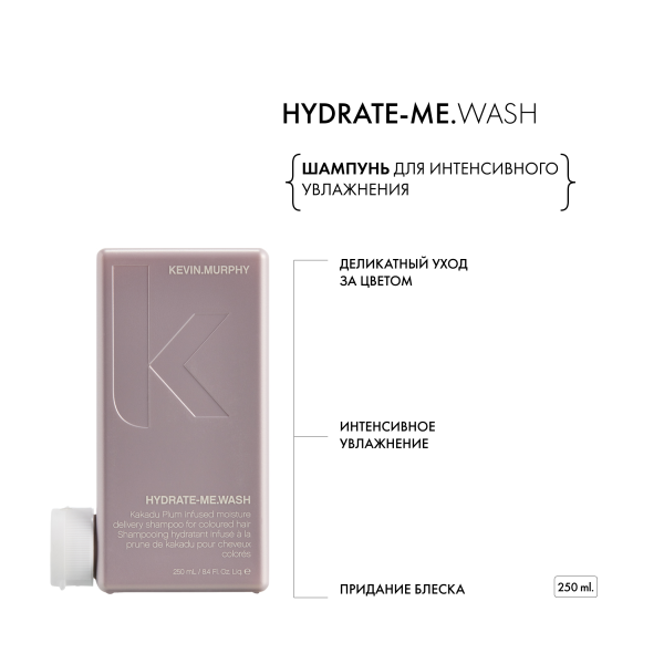 Kevin.Murphy Шампунь для интенсивного увлажнения [Хидрейт.Ми] Hydrate-Me.Wash, 250 мл купить