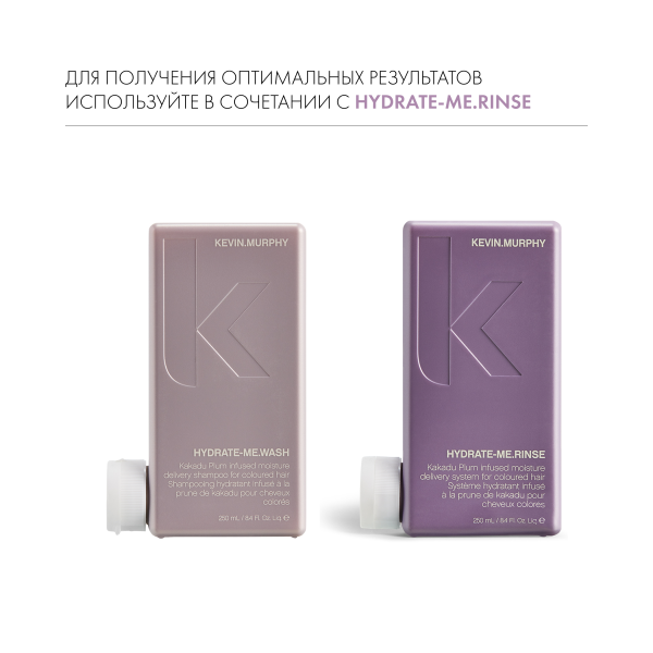 Kevin.Murphy Шампунь для интенсивного увлажнения [Хидрейт.Ми] Hydrate-Me.Wash, 250 мл купить