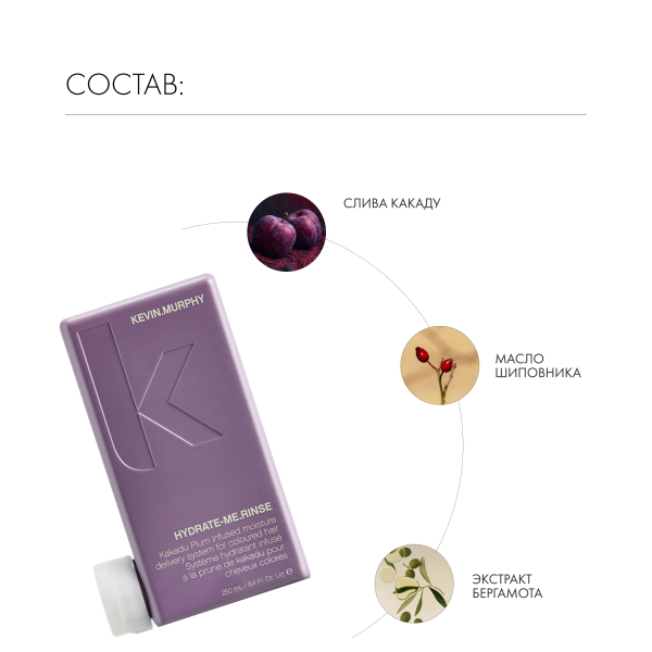 Kevin.Murphy Бальзам для интенсивного увлажнения Hydrate-Me [Хидрейт.Ми], 250 мл купить
