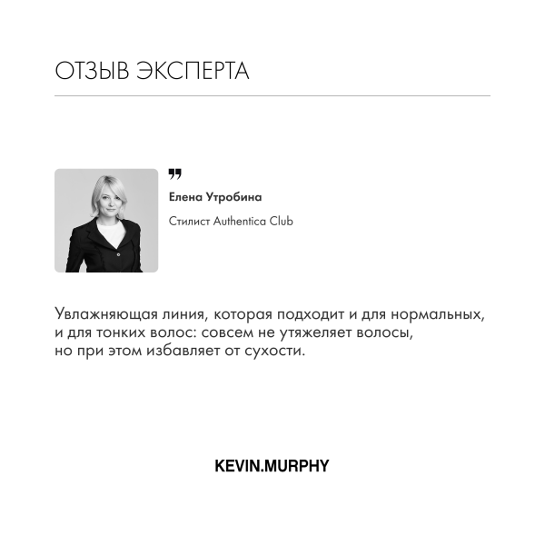 Kevin.Murphy Бальзам для интенсивного увлажнения Hydrate-Me [Хидрейт.Ми], 250 мл купить